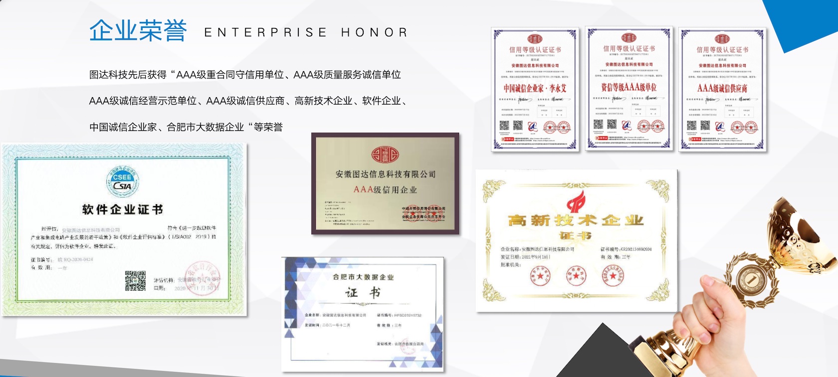 企业荣誉(图1) qyry-001.jpg