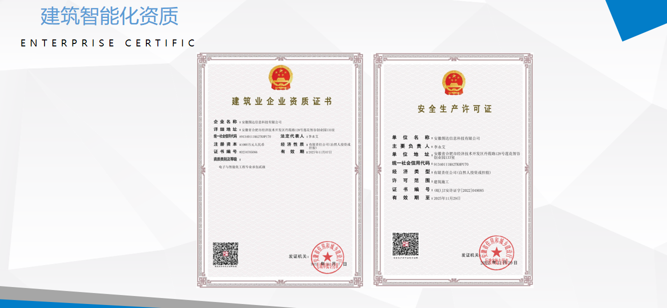 企业荣誉(图4) 1686280183267.png