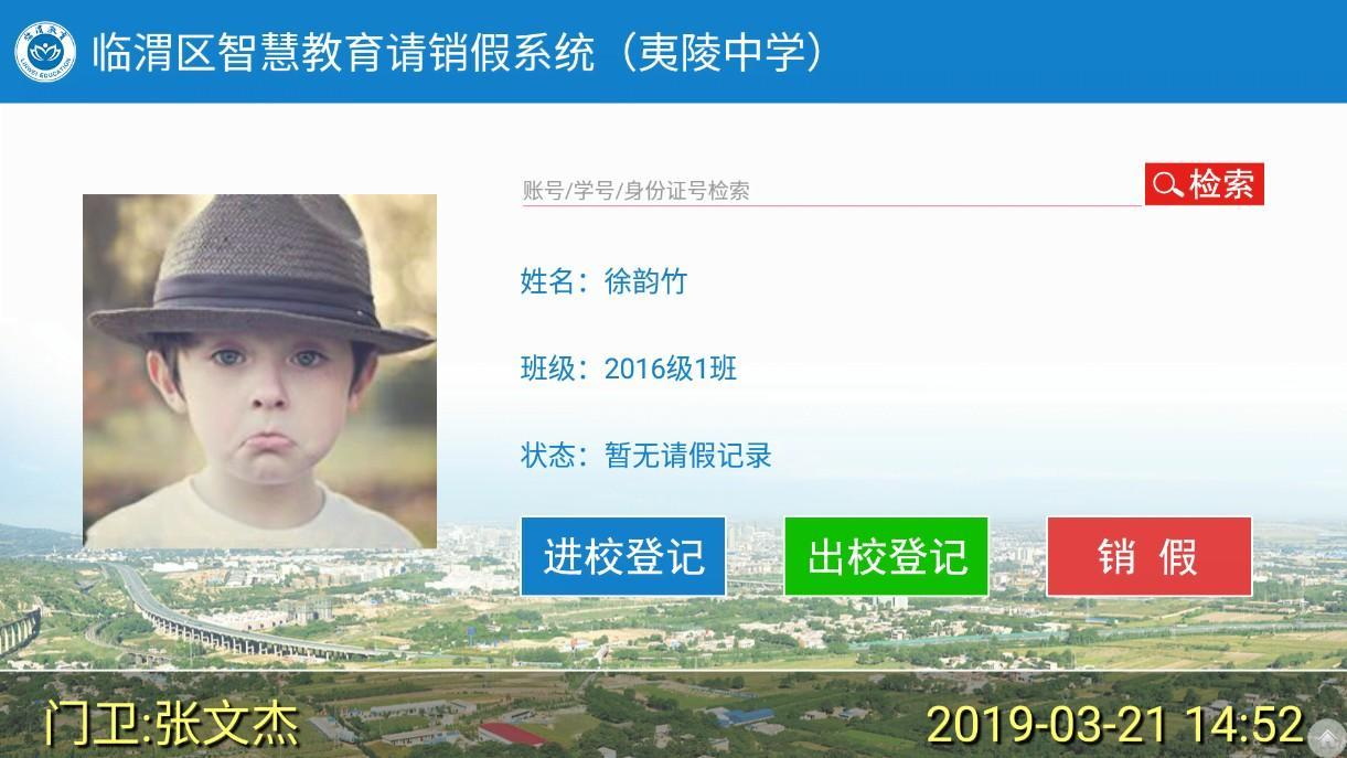 平安校园(图12) 图片37.png