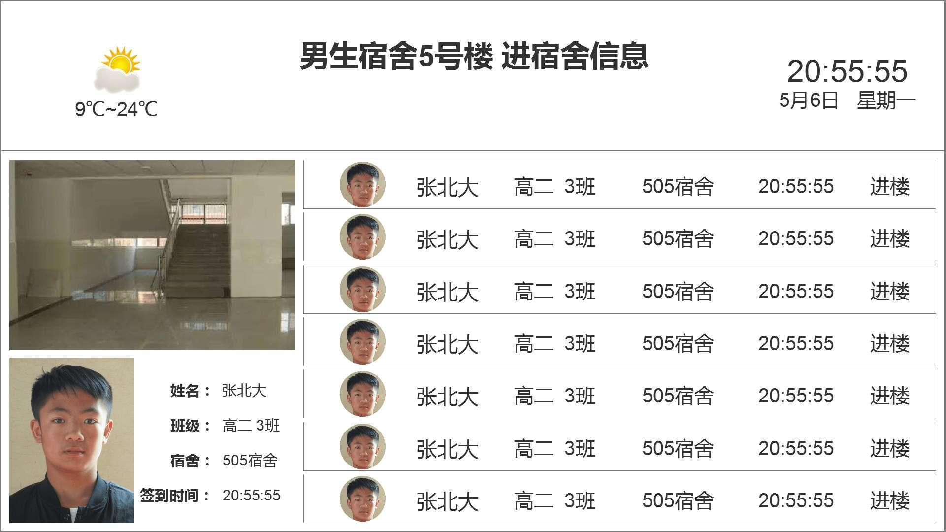 平安校园(图15) 图片39.png