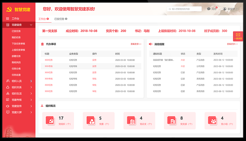 校务管理解决方案(图4) image.png